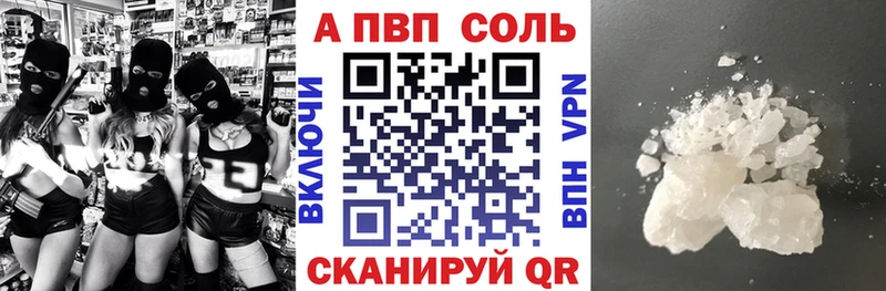 хочу   Междуреченск  A-PVP Соль 
