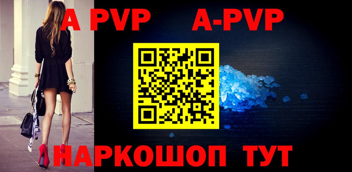 Alpha PVP Crystall Междуреченск