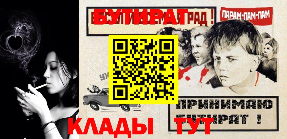 Бутират 99% Междуреченск