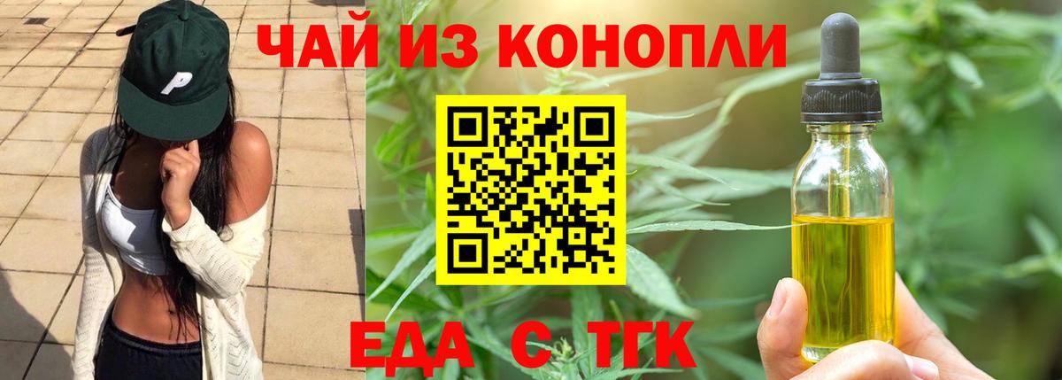 Междуреченск  Canna-Cookies марихуана  Вход с VPN 