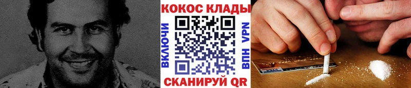 КОКАИН Columbia Междуреченск