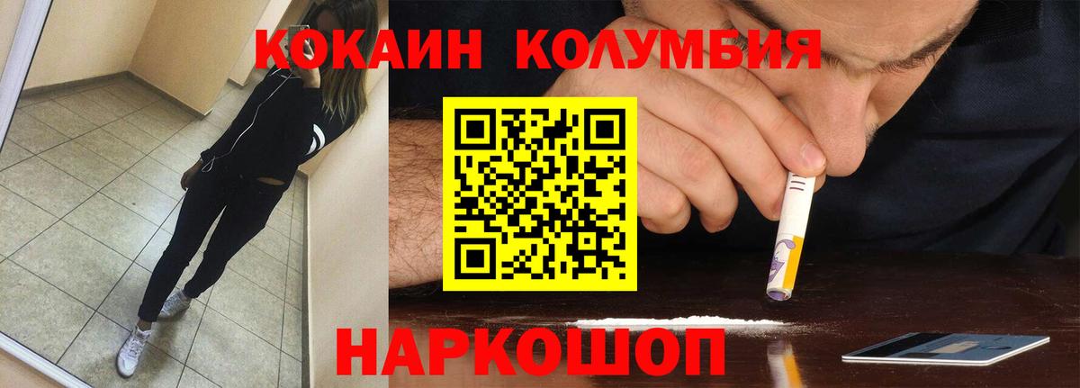 Кокаин 99%  Вход с VPN  Кокаин Fish Scale  КОКАИН  Междуреченск 