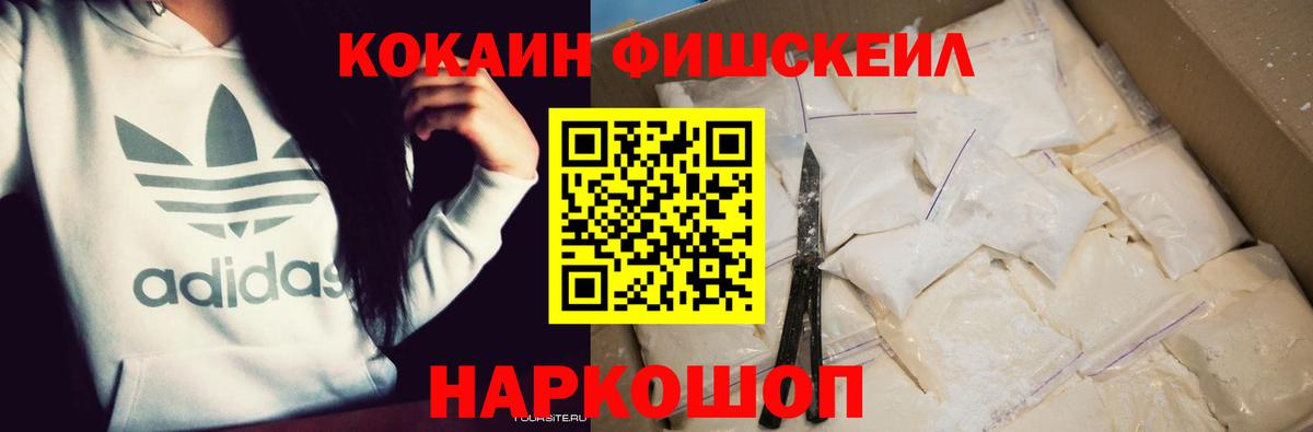КОКАИН VHQ Междуреченск