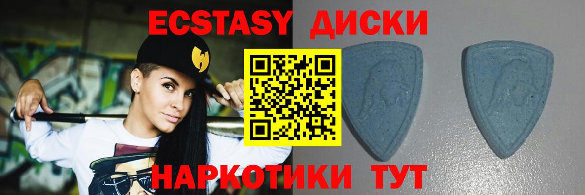 ЭКСТАЗИ  Вход с VPN  Экстази 280мг  Междуреченск  Экстази ешки 