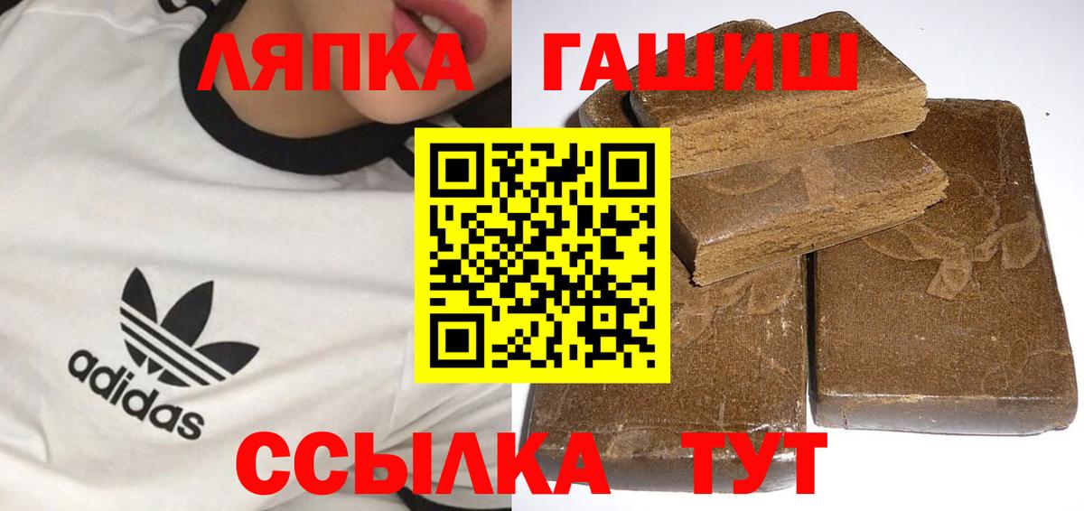 Междуреченск  Гашиш VHQ  Вход с VPN 