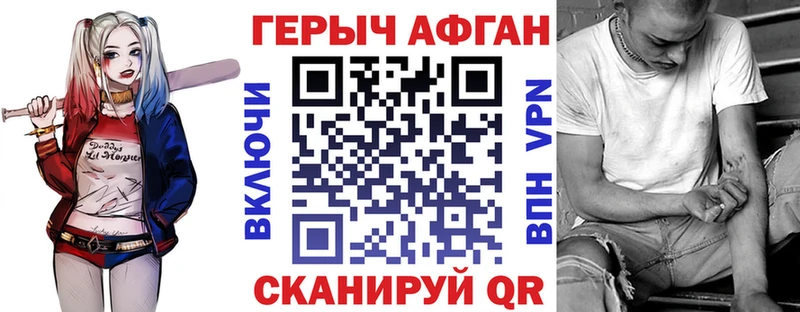 Героин хмурый  Междуреченск 