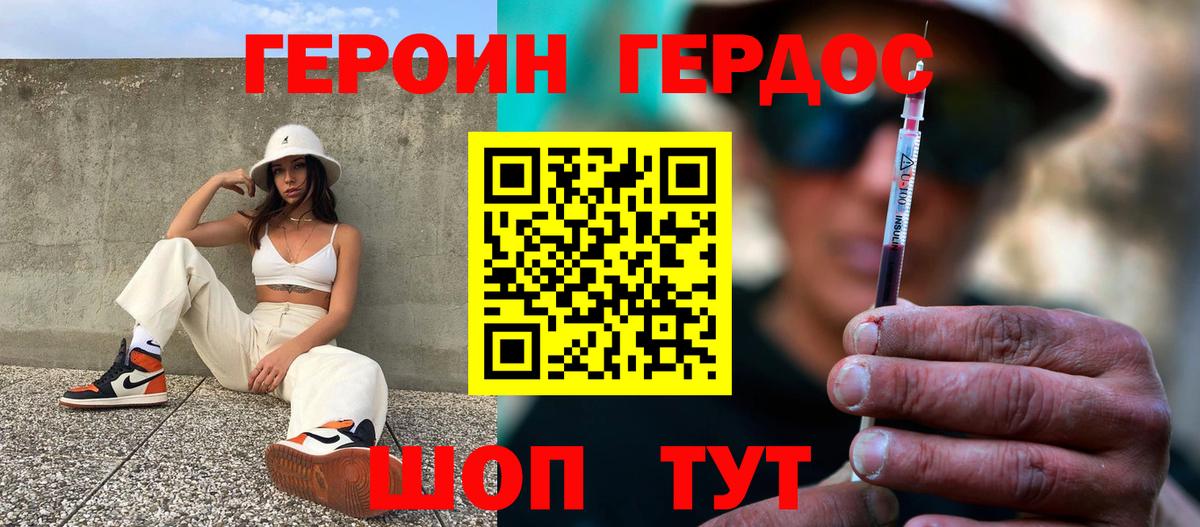 Междуреченск  ГЕРОИН герыч  Вход с VPN 