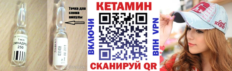 магазин  наркотиков  Междуреченск  мега маркетплейс  КЕТАМИН VHQ 