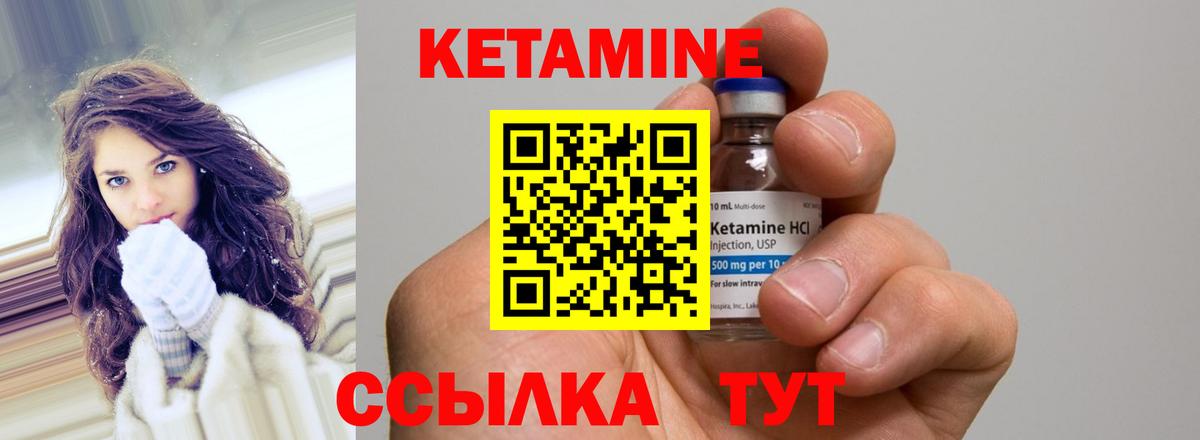 Междуреченск  КЕТАМИН VHQ  Вход с VPN 