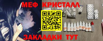 меф VHQ Жуковский