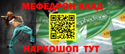 меф VHQ Жуковский