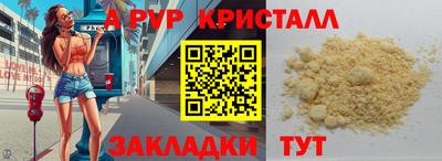меф VHQ Жуковский
