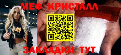 меф VHQ Жуковский