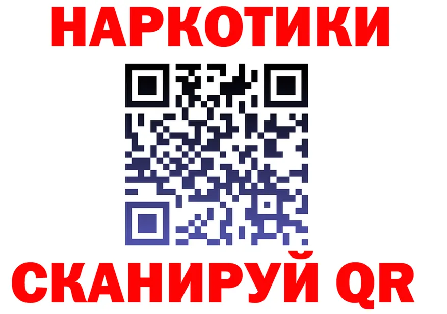 Бутират буратино зеркало площадка MEGA Междуреченск