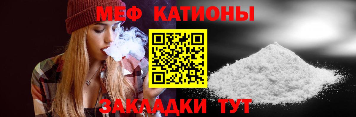 Междуреченск  Мефедрон мяу мяу  МЯУ-МЯУ  Вход с VPN  Мефедрон мяу мяу 