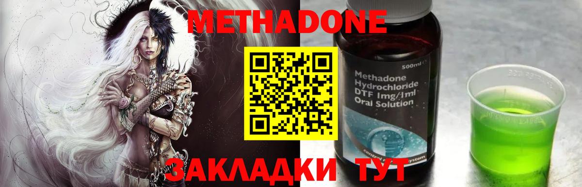 площадка телеграм  Метадон белоснежный  Вход с VPN  Междуреченск 