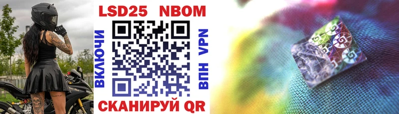 Марки 25I-NBOMe 1,5мг магазин продажи Междуреченск