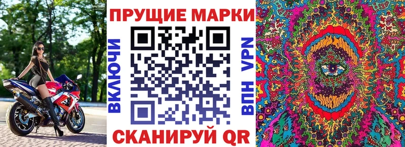Марки N-bome 1,5мг Междуреченск