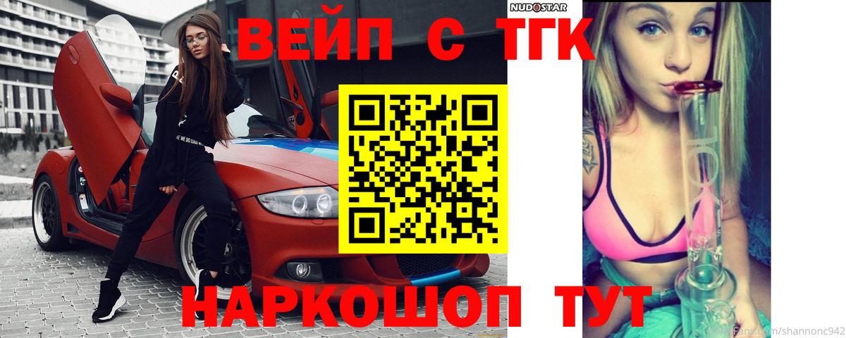 ТГК Wax Междуреченск