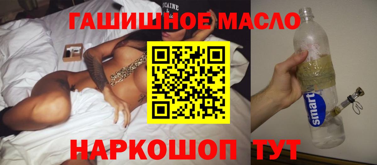 ТГК жижа  Вход с VPN  KRAKEN ССЫЛКА  Междуреченск 