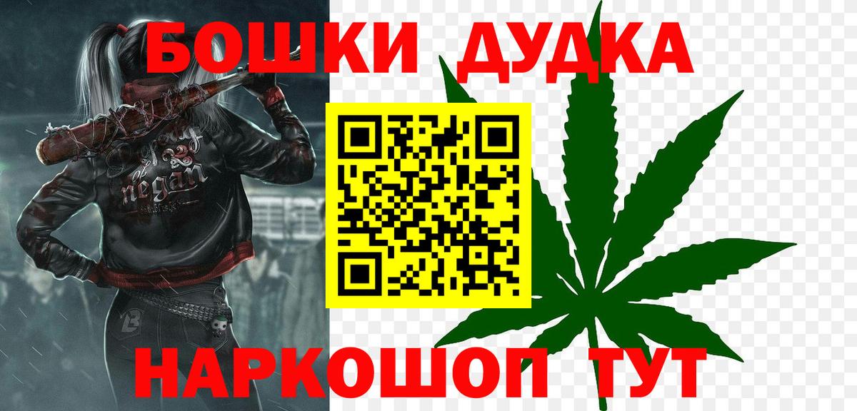 Междуреченск  Шишки марихуана White Widow  Канабис MAZAR  Марихуана конопля  Вход с VPN 